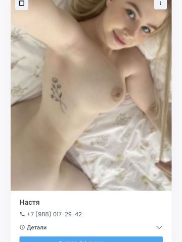 Анкета проститутки Ярослава, Аршан, 24 года, №241840